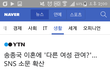 송종국 드디어 기사남ㅋㅋ
