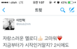 +)빠순이 스밍 강요하는 비투비 jpg.