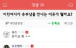 유부남을 만나는 심리