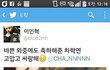 이민혁힘내라