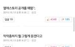 현재 아이유 기사 상황.jpg