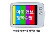 차곡차곡 시작하는 노후준비:D 20대부터 건강도 저금도 가족도~