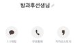 학교선생님이 제가 좋으시대요 중학생입니다..