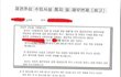 인생 끝났음을 알리는 통지서