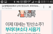 부라더소다 먹어봤어요!