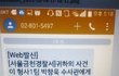 검사와 경찰청의 일처리