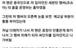 신인아이돌의 무개념 팬