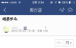 메론빙수 재활용 한다는게 사실??