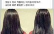 솔직히 여자는 긴머리가 갑