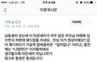 중2병이 무서운 이유