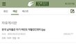 이거 보셨나요..? 약물강간용 최음제 판매 사이트 후기