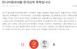 아니 외국인과 잠잤던 여자 싫으면 죄냐