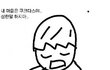 [1탄]비밀연애중인데설레죽음ㅠㅠㅜ