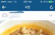 장례식장에서 먹은 밥 사진 찍어서 먹스타그램 올린친구. 제정신 아닌거 맞지
