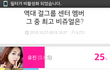 오늘 네이버에서 결론난 걸그룹 비주얼 순위
