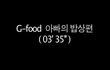 대한민국 취준생 여러분~ 감동 영상보고 힘내세요~!^.^!