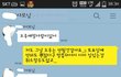 (+추가) 당장 돌아가실거아니니 와서 알바하래요 (카톡내용有)