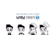 뇌섹남이 뇌순남을 뒷골목으로..