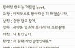 믿어서는 안되는 거짓말 BEST