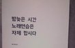 엘리베이터에 붙은 공지