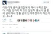SNS로 보는 이화여대 시위