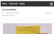 요즘 여자화장실에서 유행한다고 합니다