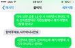 쿠팡직원을 사칭한 사기꾼