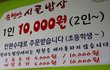 순천#전라도밥상 이라는 식당에서