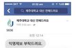 제주대학교 미대 금반지 논란