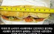샌드위치 회사를 상대로 6억을 뜯어낸 고소 이유