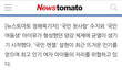 수지에이어 아이유까지 당한언플