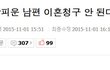한국여자들의 이중성