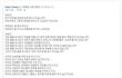 장준하 선생의 3남 장호준목사 페이스북