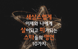 <4탄> 동물들과 함께 하는 스포츠스타들의 명언 10가지