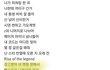 지코 새 솔로곡 가사