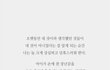 다른사람의 것이 되었을때
