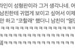 귀엽게 보이고 싶었던 여친의 최후