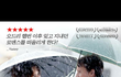 [ 영화보는데 살이 빠진다고 ? ]