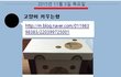 부탁해서 힘들게 사왔는데,, 환불하라고함..
