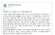 아이유 제제논란 서울대생 페북글.jpg