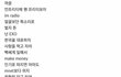 랩가사부터 차이났던 찬열 일훈