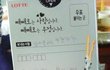 나 패드립 적힌 빼빼로받았엌