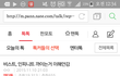 왕따놀이라도 하는듯한 팬덤