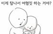 코앞에서 맘충 소릴 들어보긴 처음이네요