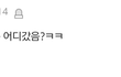 샤이니 머리채 왜 자꾸 잡혀야되?