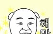 동성친구한테 설렌적 있어?