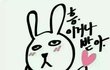 짝사랑하는 애