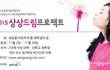 대학생들을 위한 공모전 추천