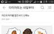 이야.. 이게 치짜래요