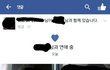 페북하는데 나 너무 무서워